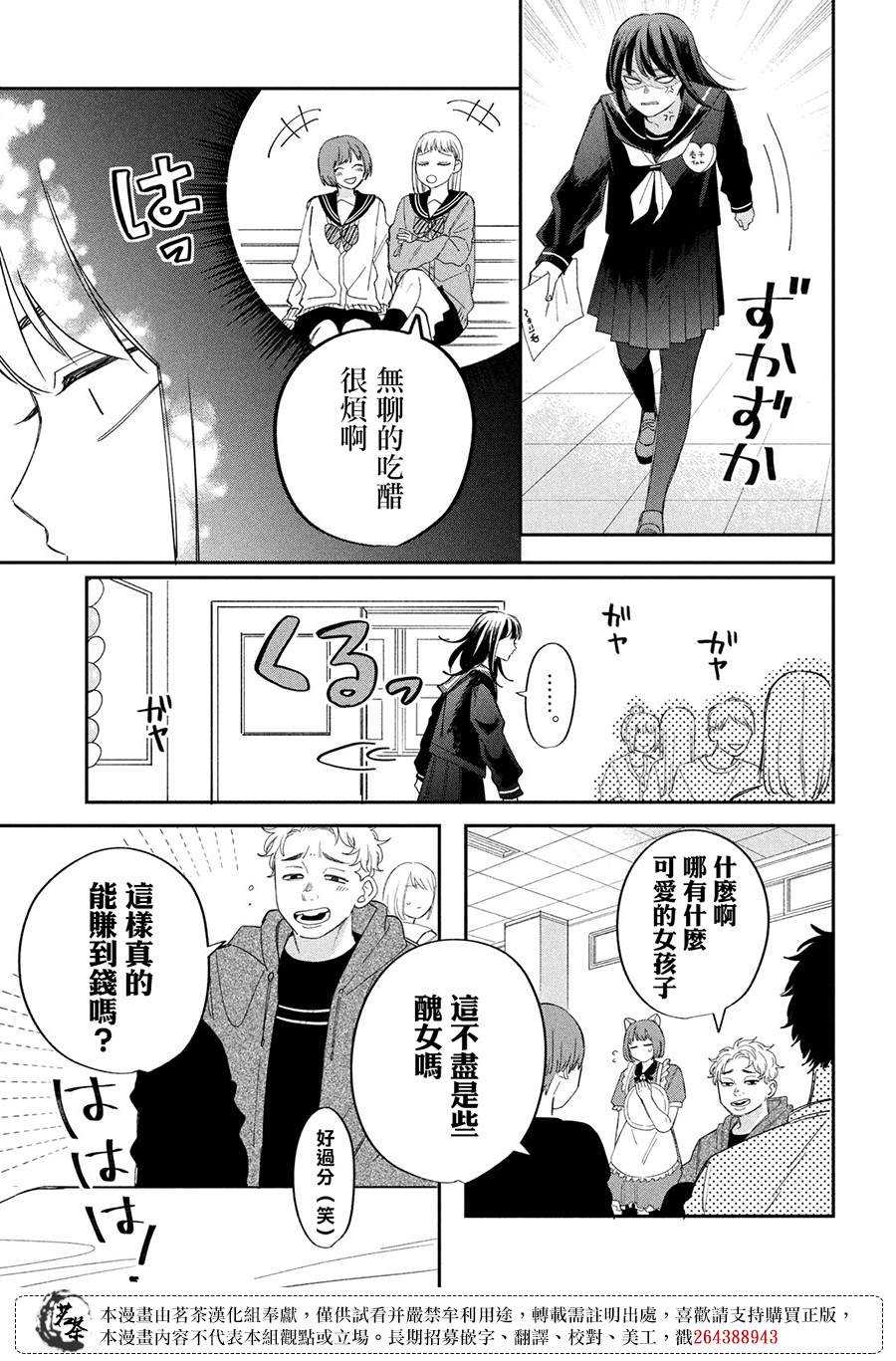 第24话14