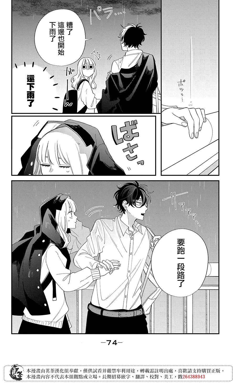 第26话23