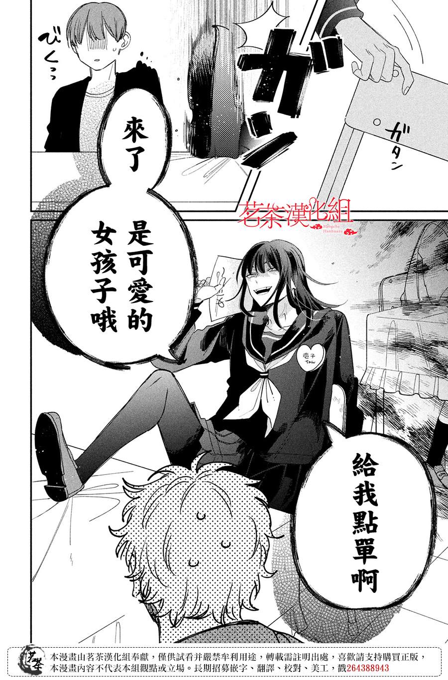 第24话15