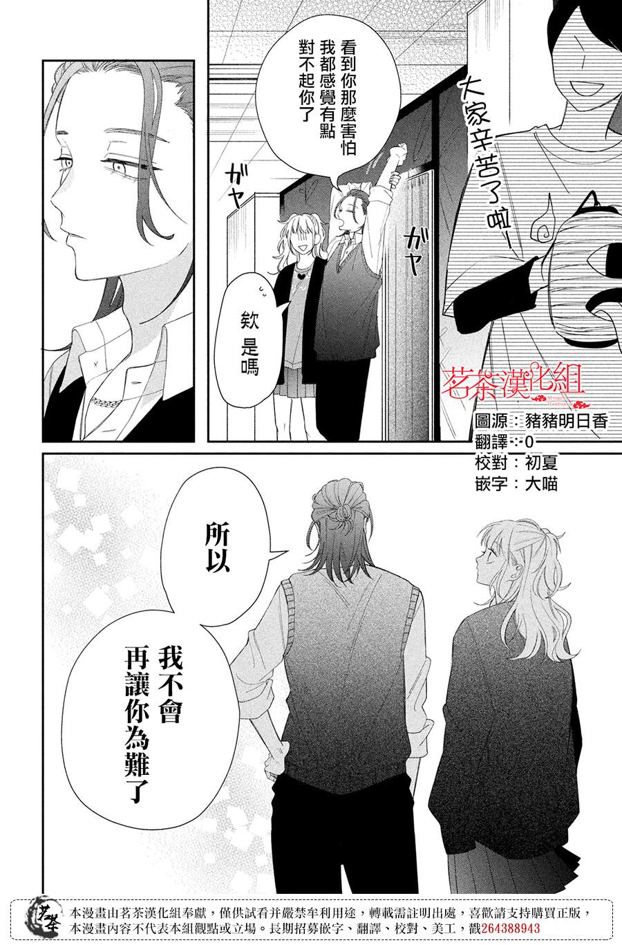 第25话4