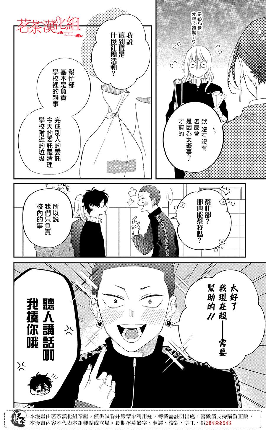 第27话5