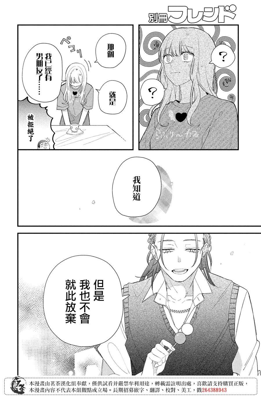 第23话37