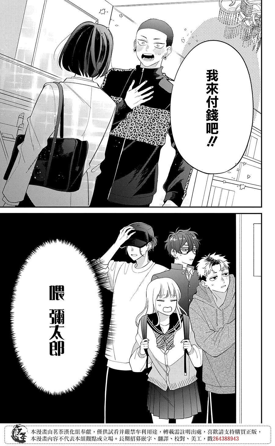 第27话30