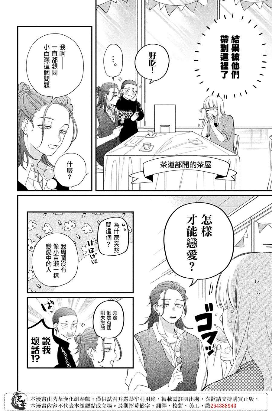 第23话29
