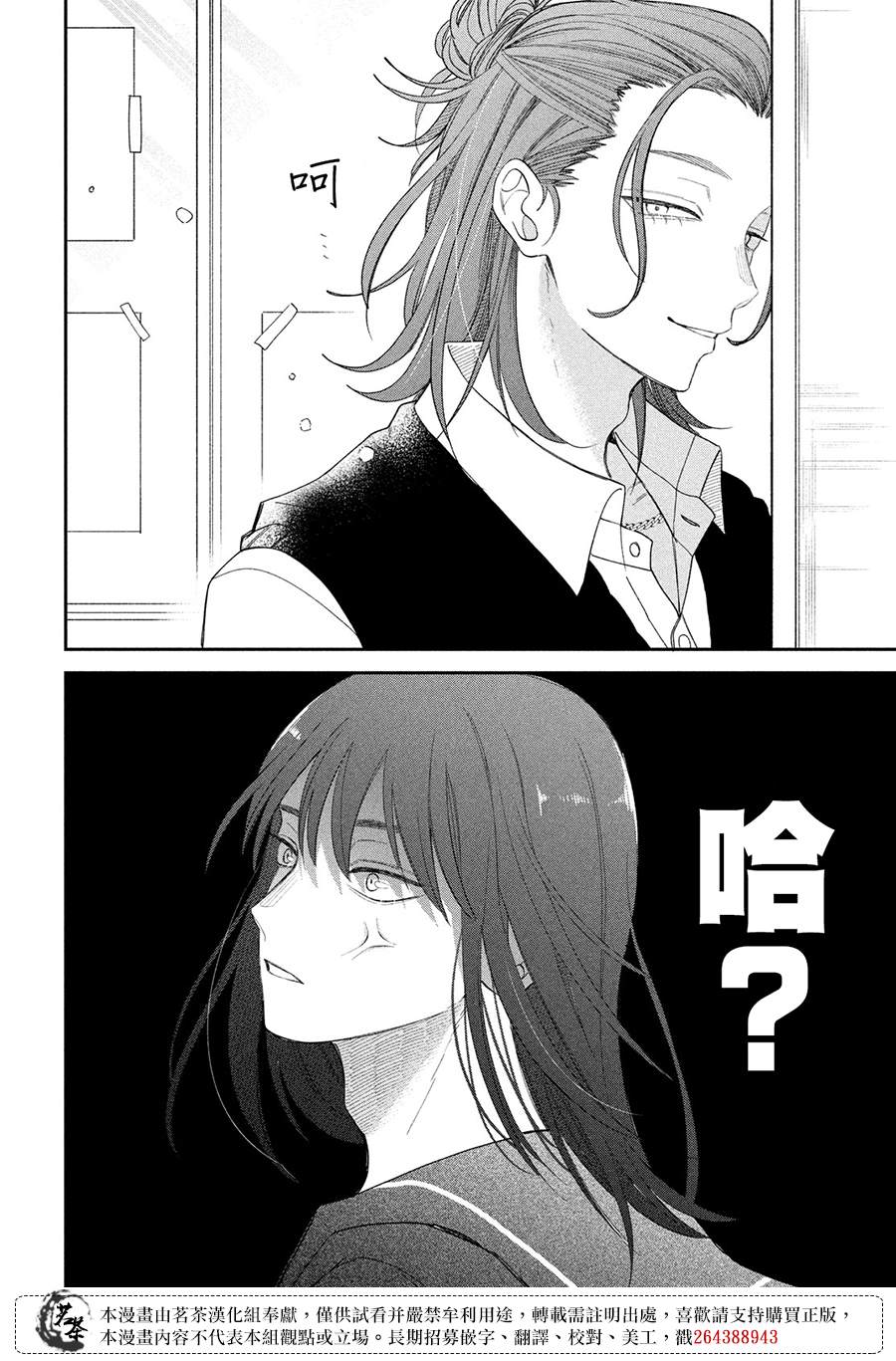 第24话13