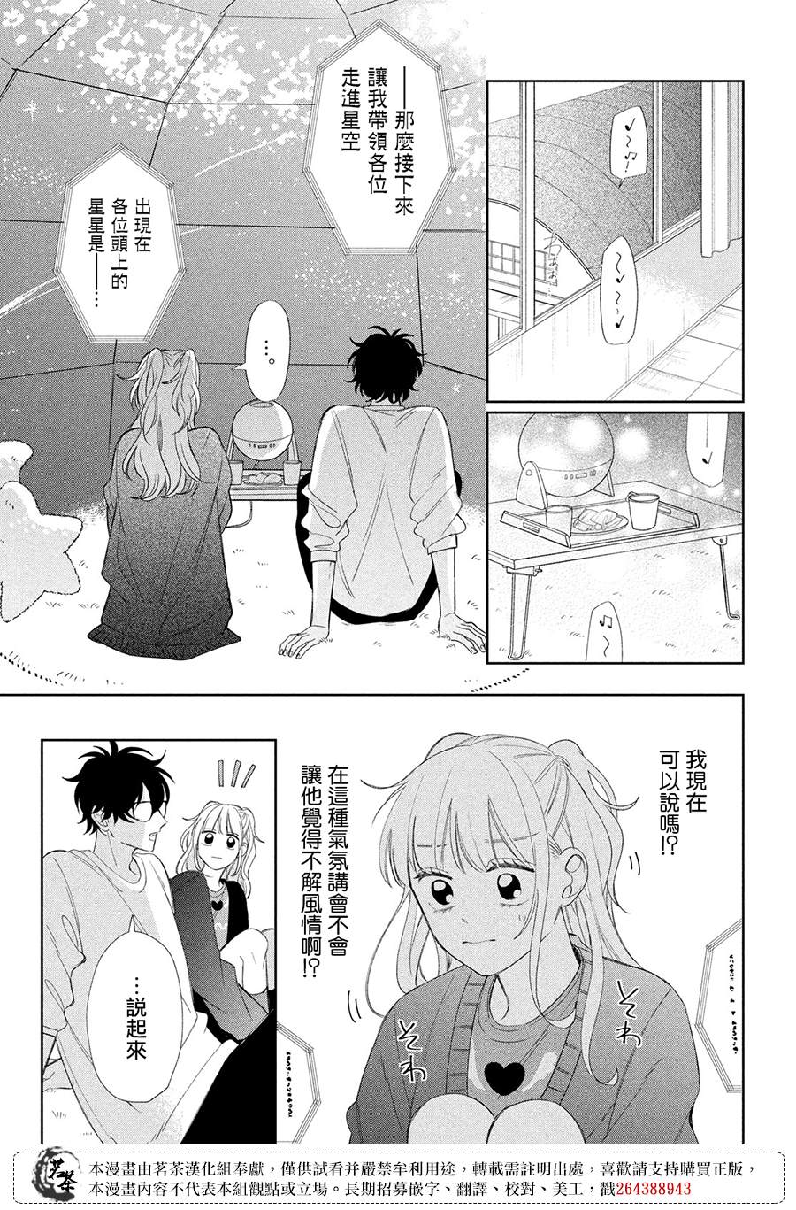 第25话29