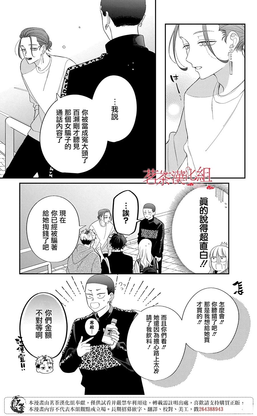 第28话6