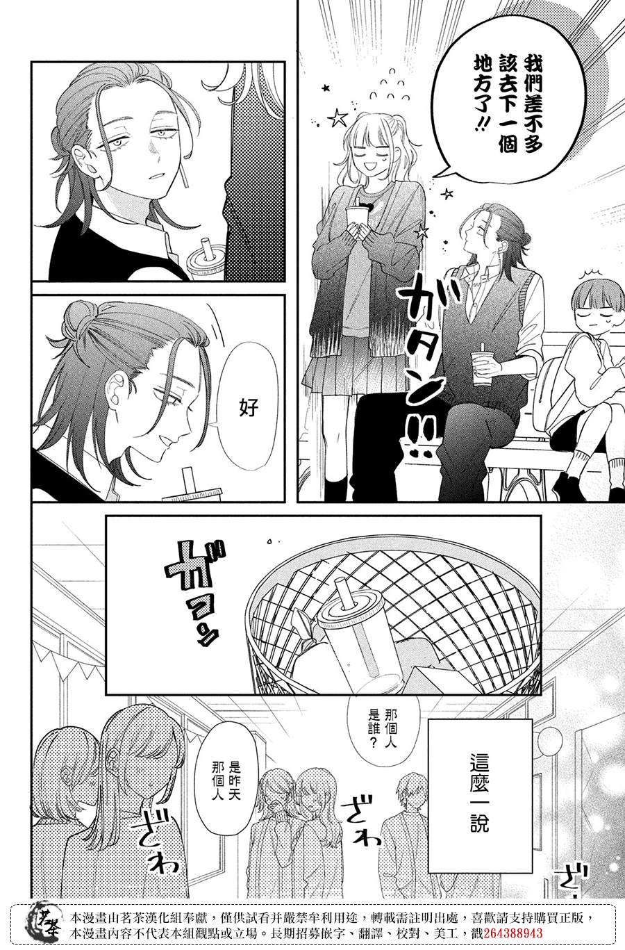 第24话23