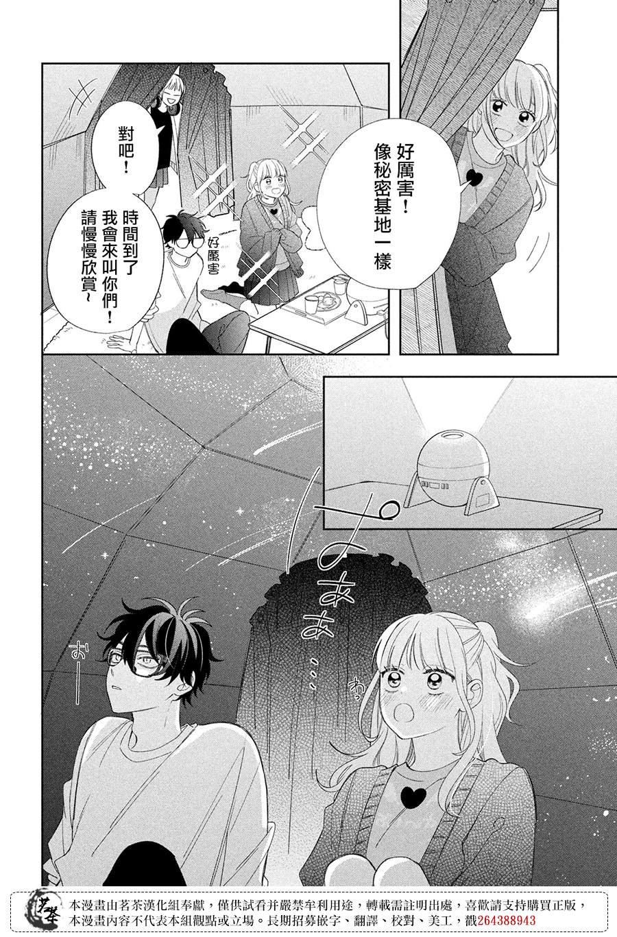 第25话28