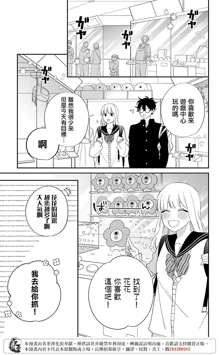 第26话8