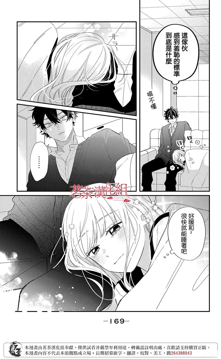 第28话36