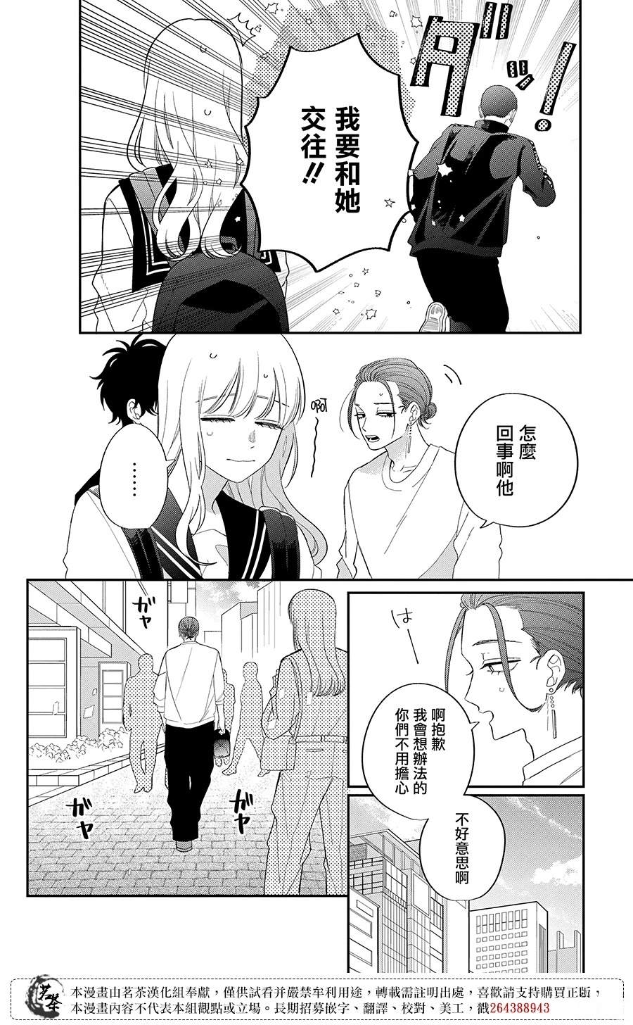 第28话9
