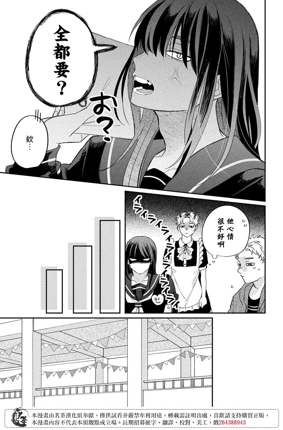 第24话16