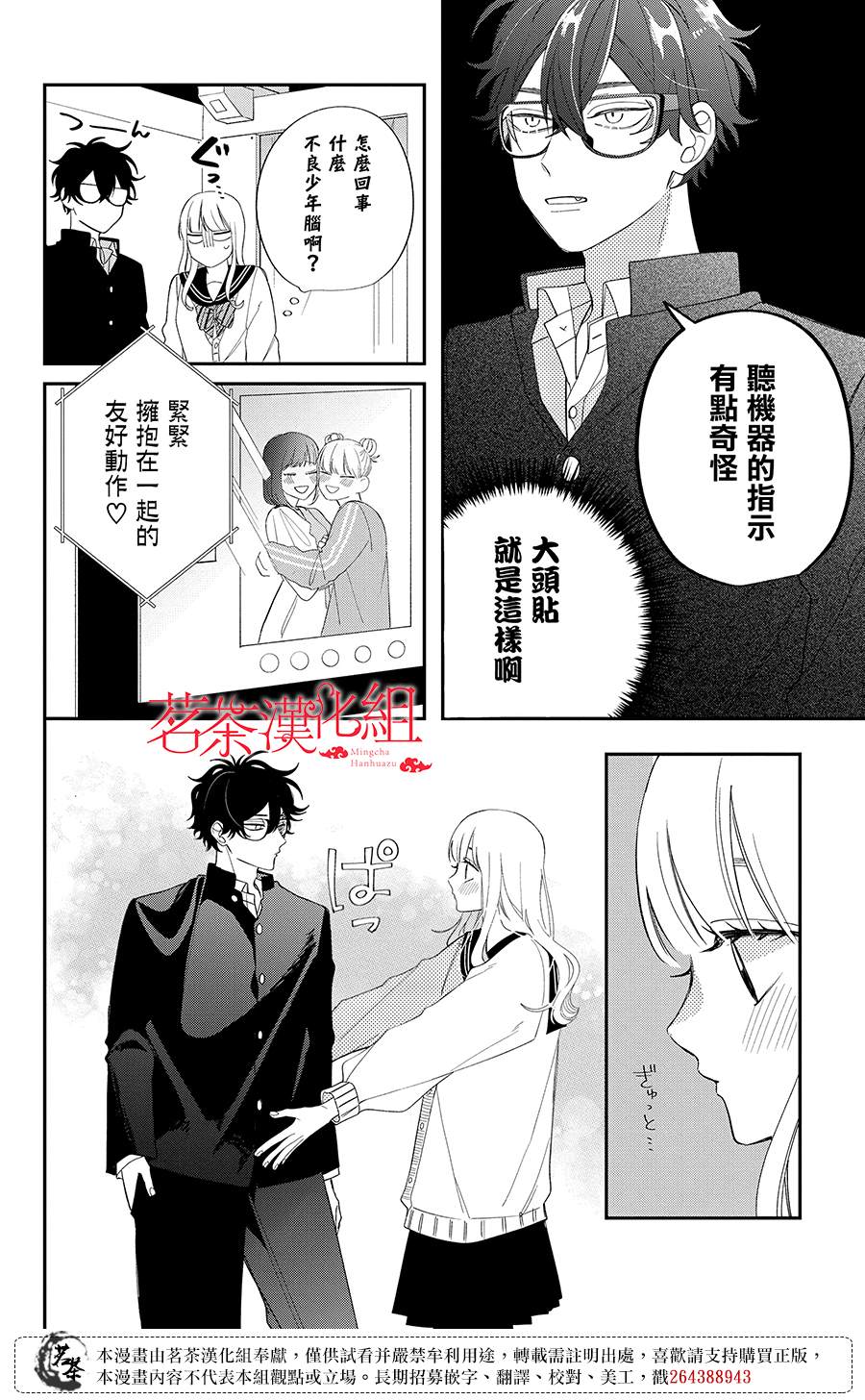 第26话15