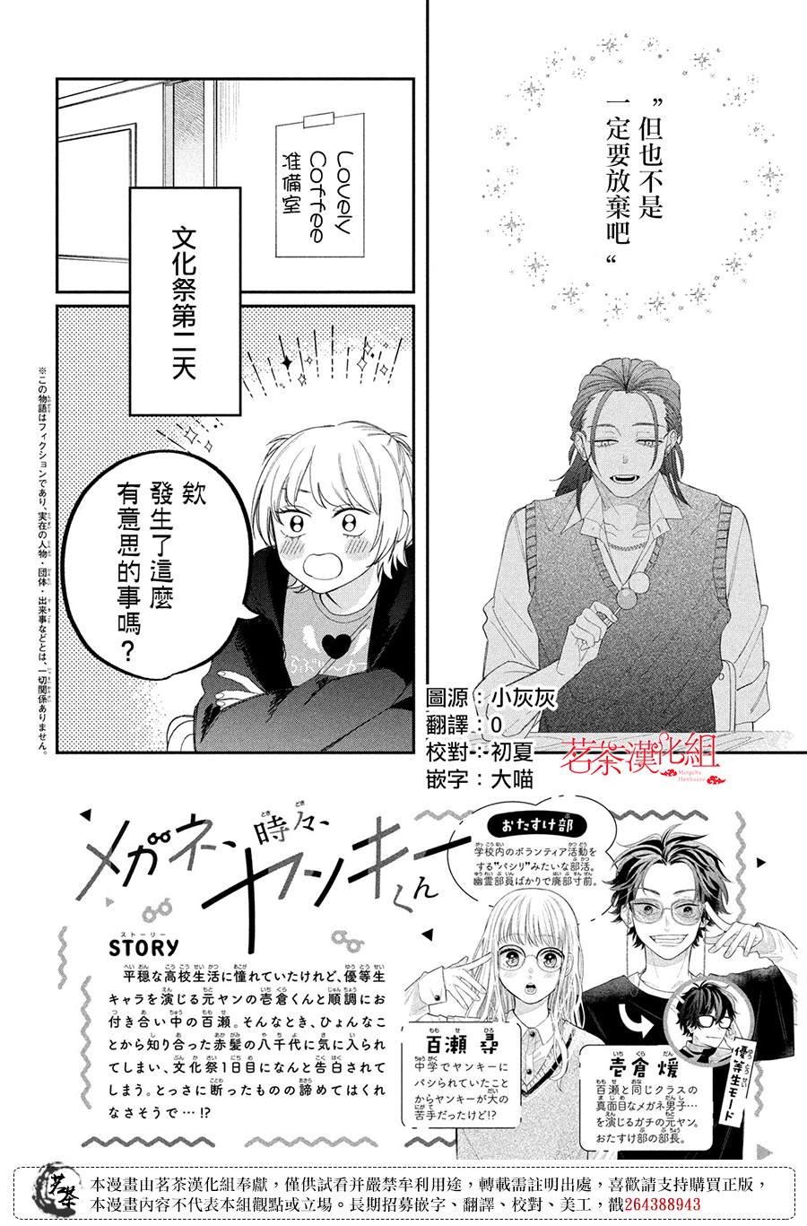 第24话1