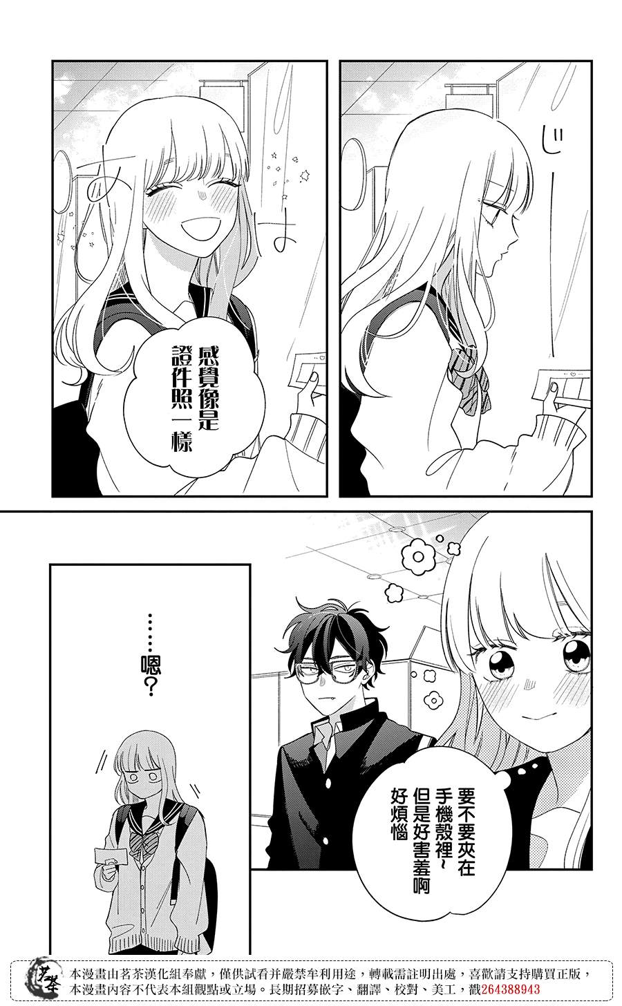 第26话18