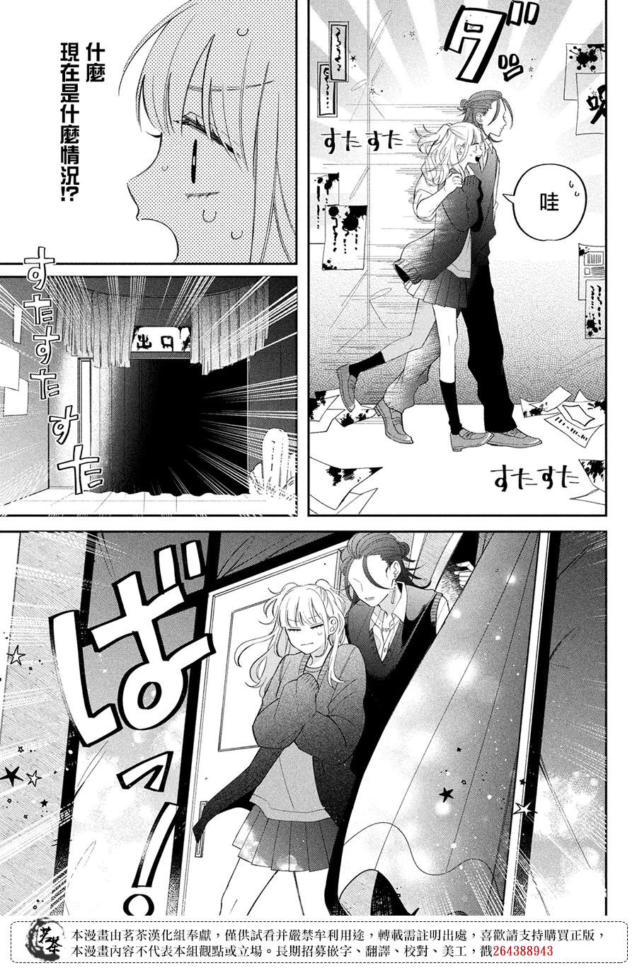第25话3