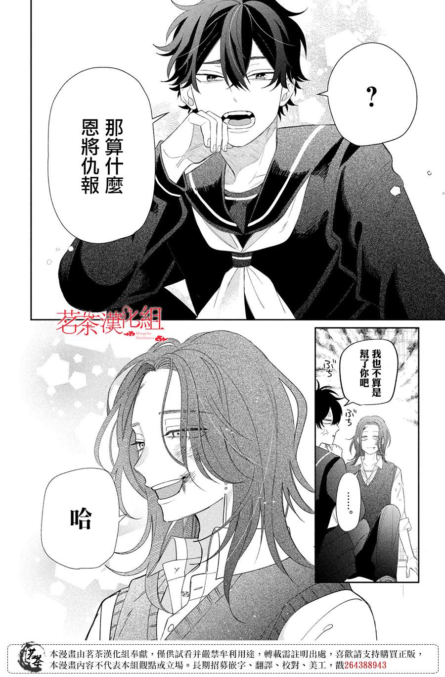 第25话24