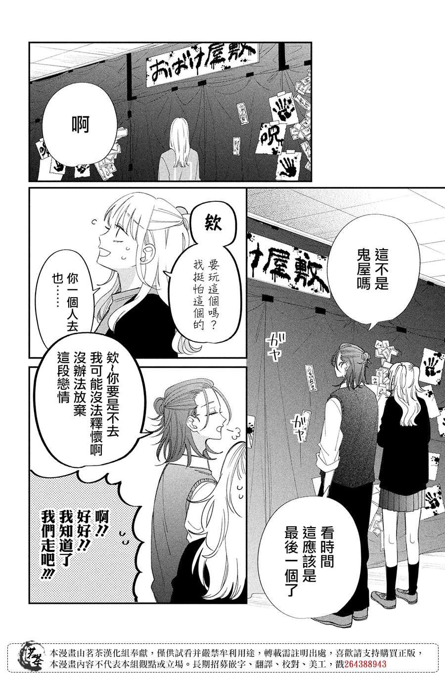 第24话31