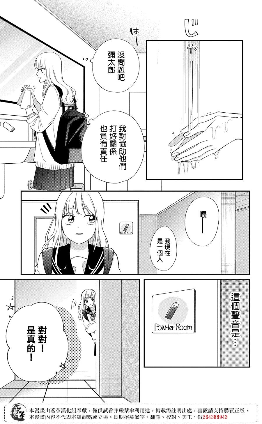 第27话34