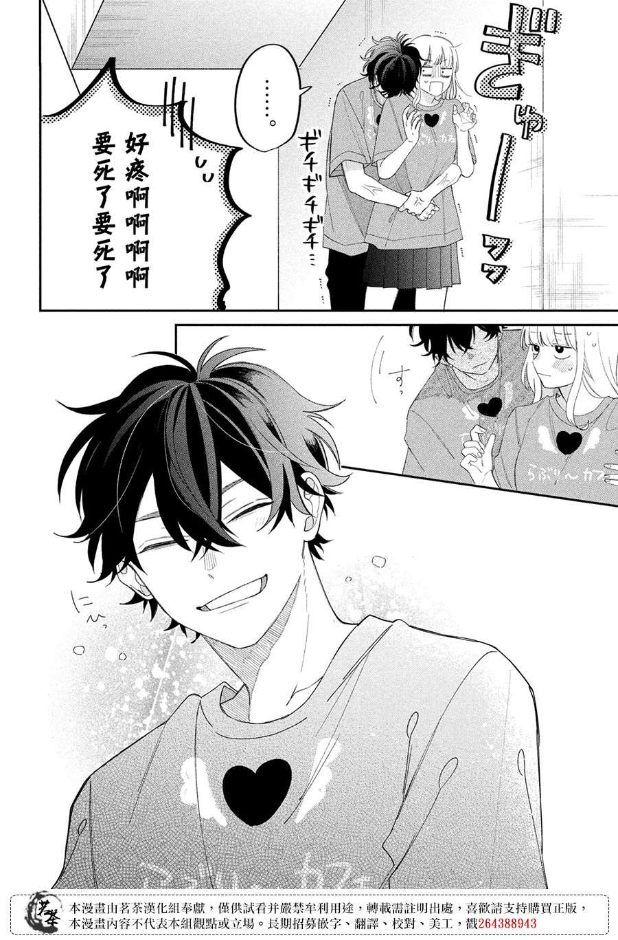 第23话13