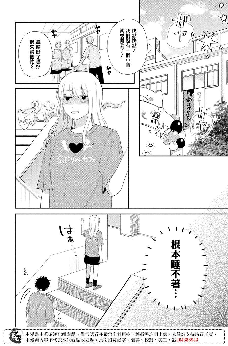 第23话7