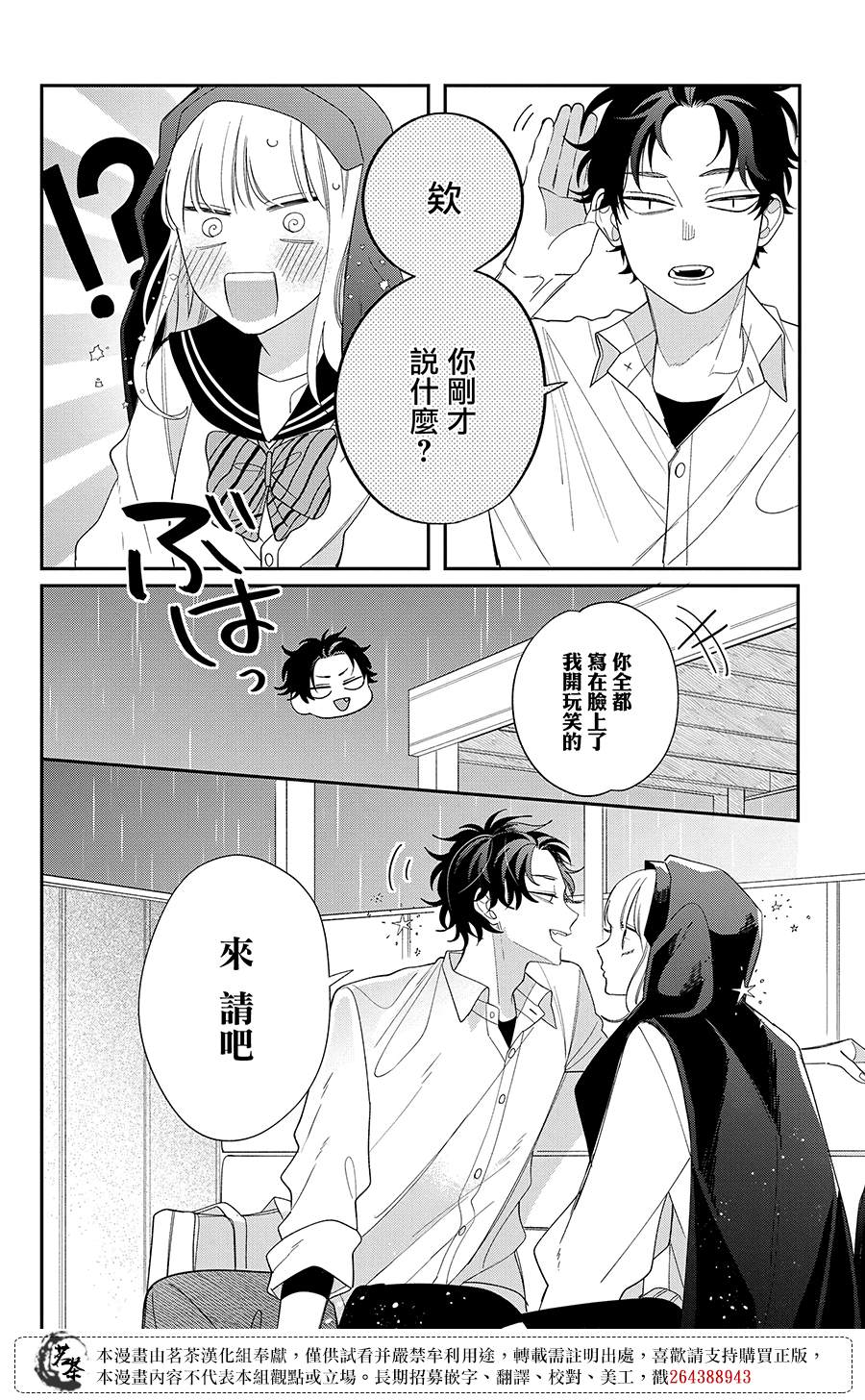 第26话31