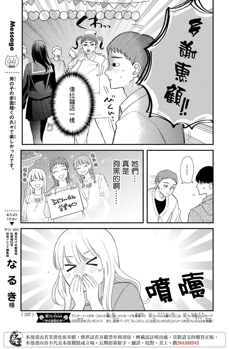 第23话20