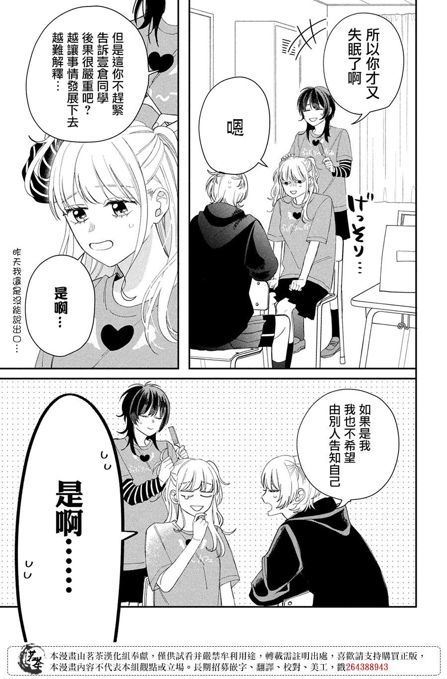 第24话2