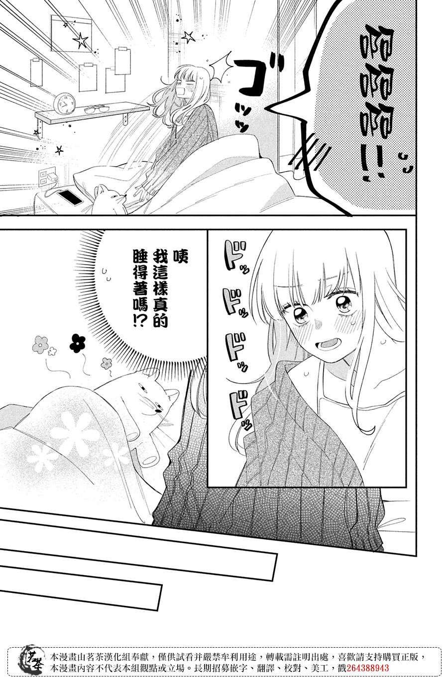 第23话6