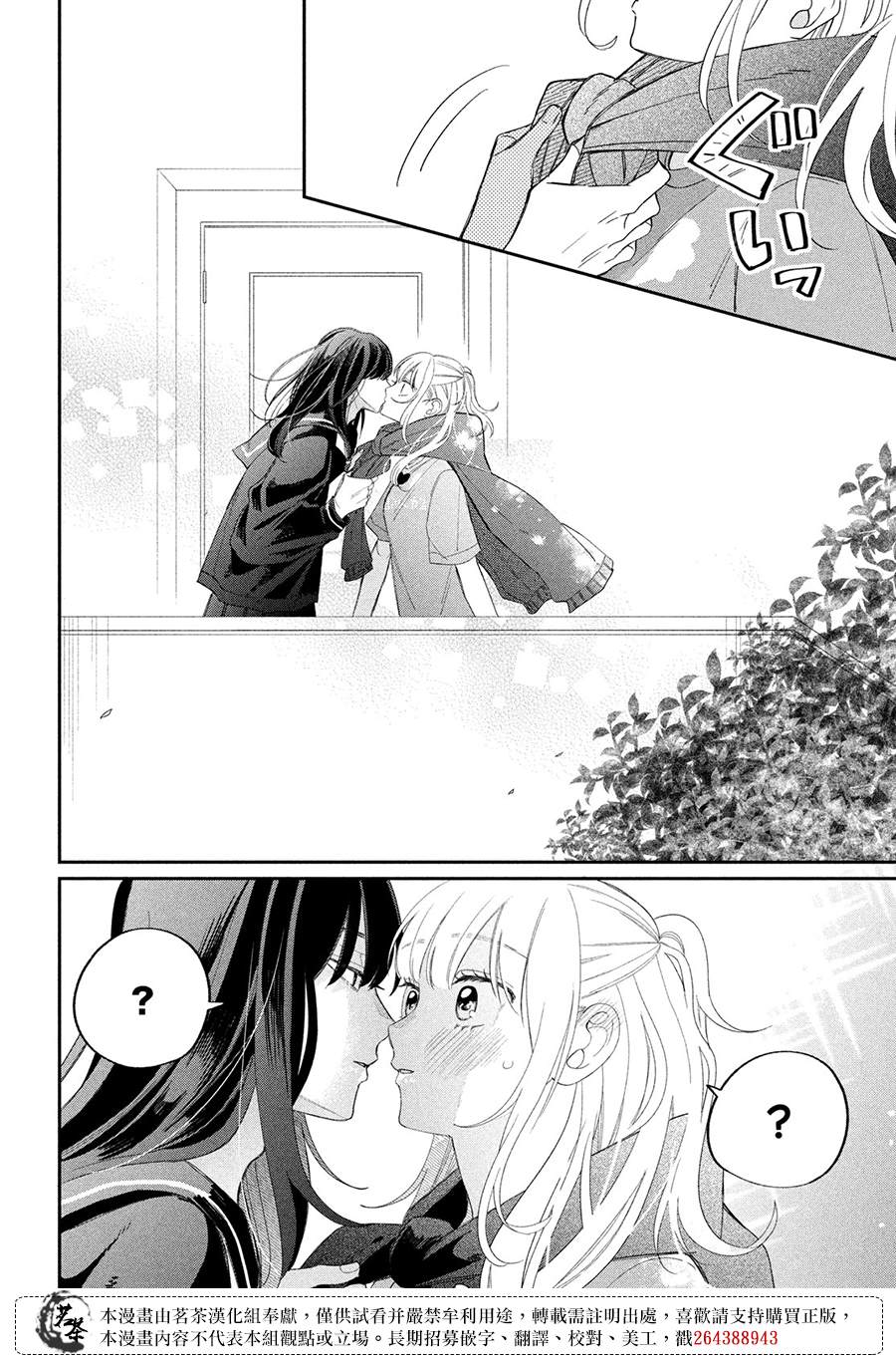 第24话7