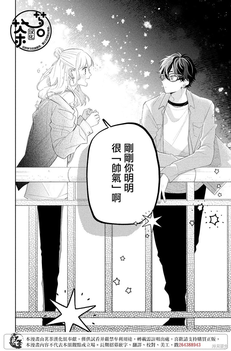 第13话31