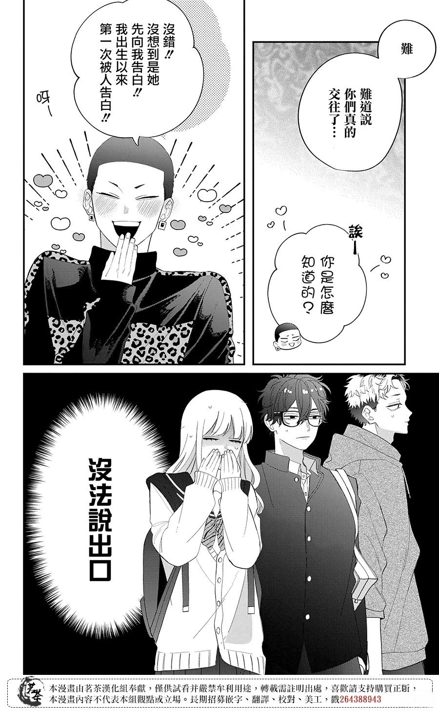 第28话5