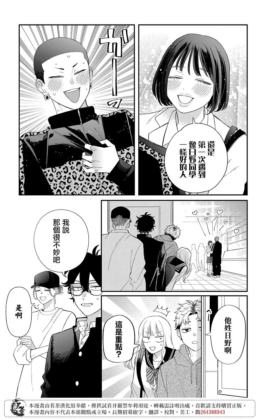 第27话32