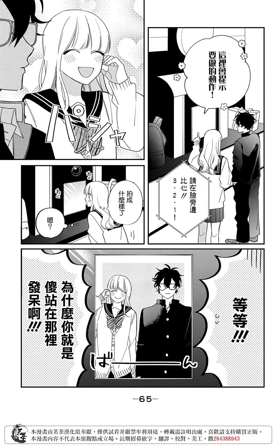 第26话14