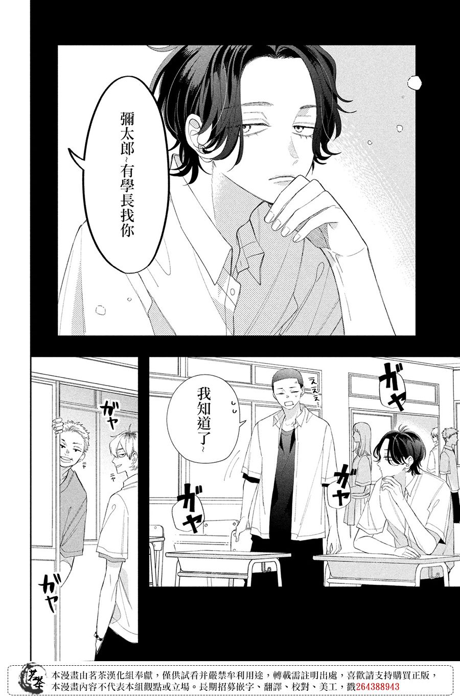 第22话7