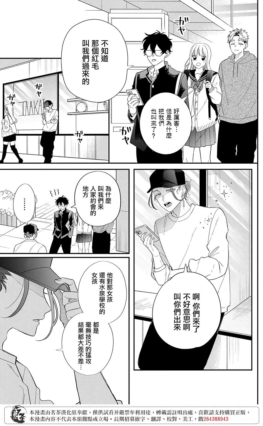 第27话26