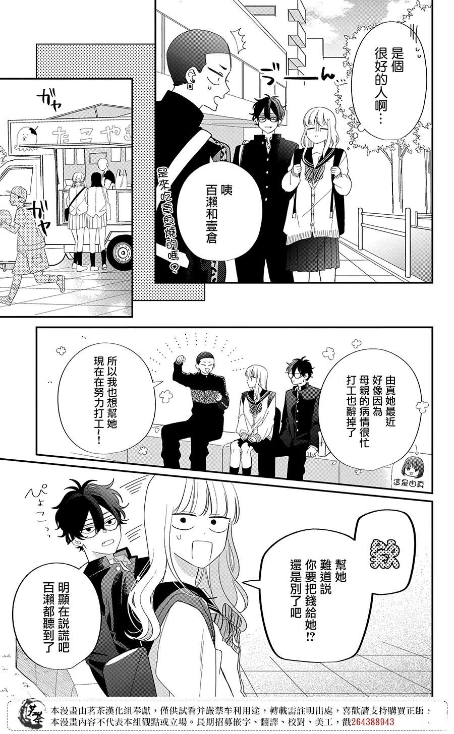 第28话18
