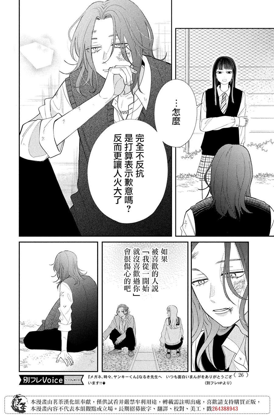 第25话16
