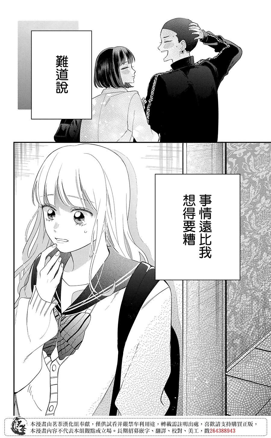 第27话37