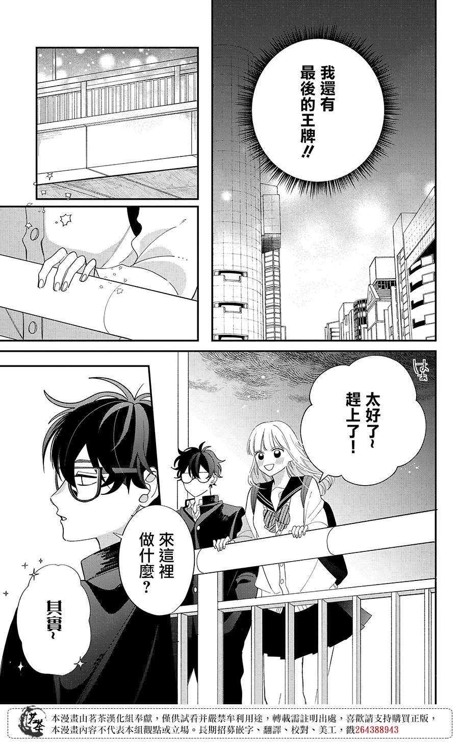 第26话20