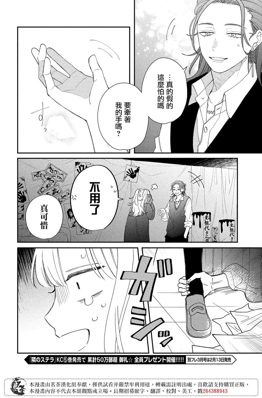 第24话33