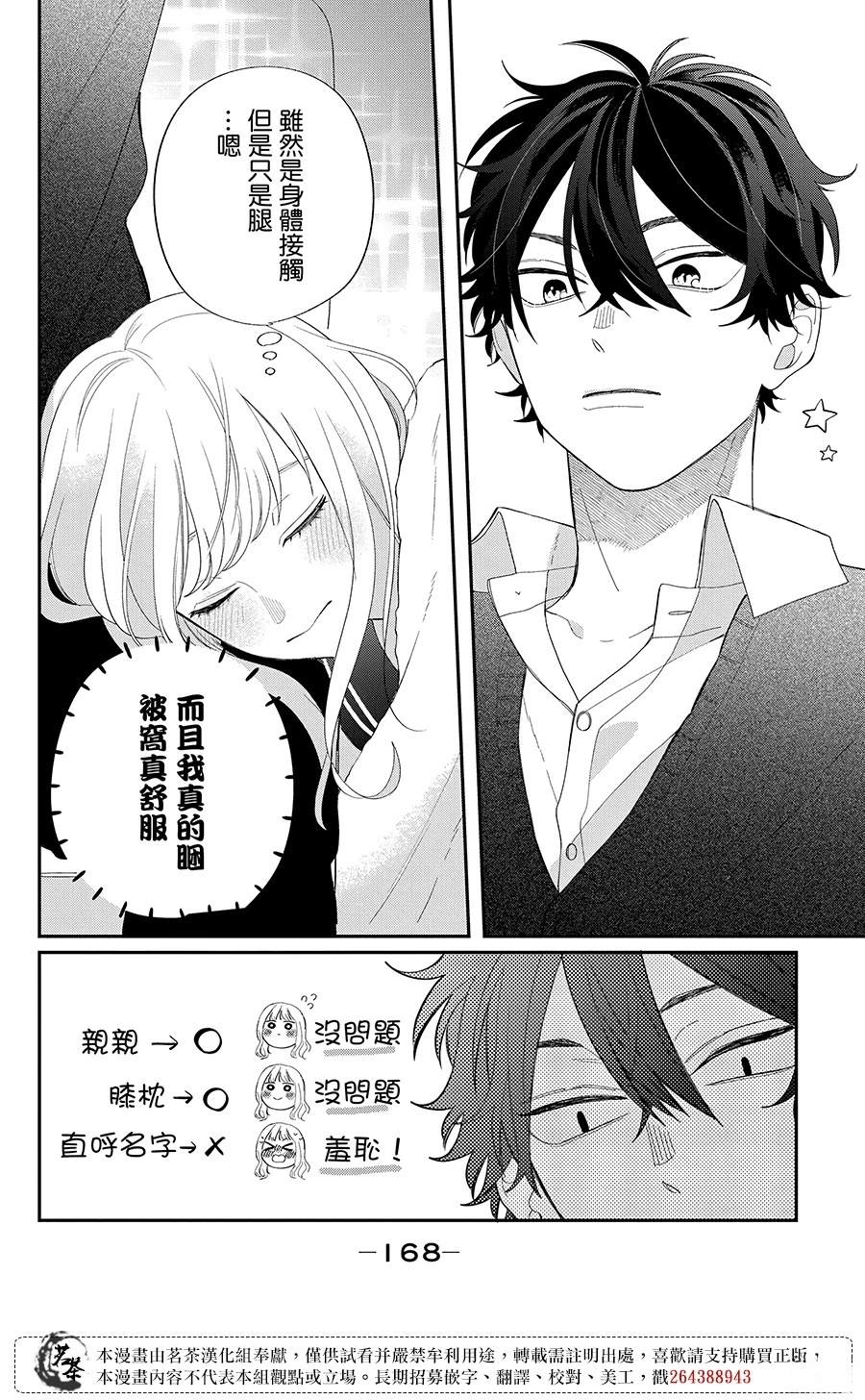 第28话35