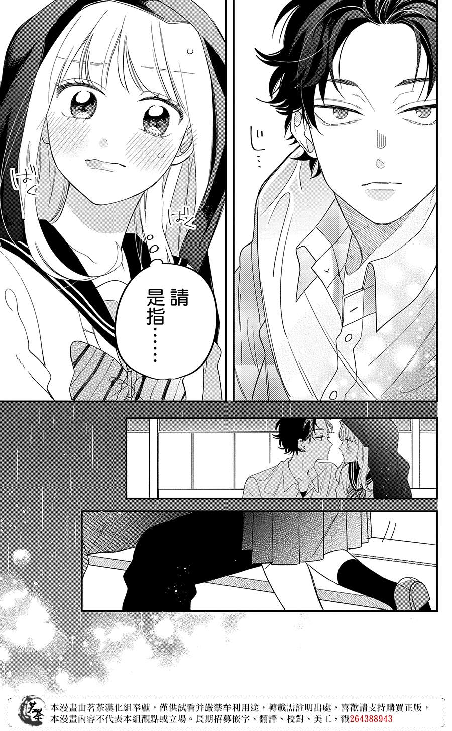 第26话32