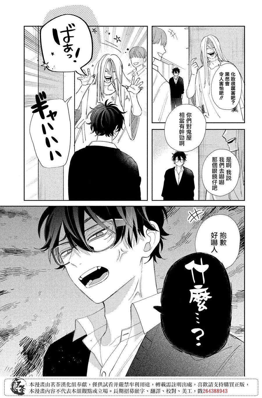 第22话28