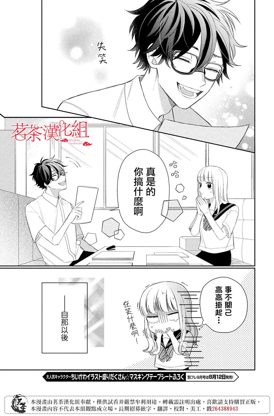 第6话24