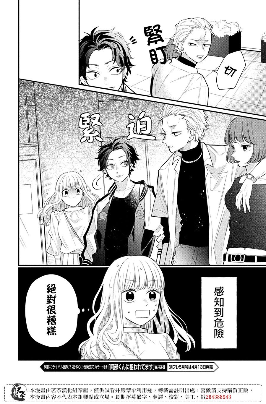 第3话5