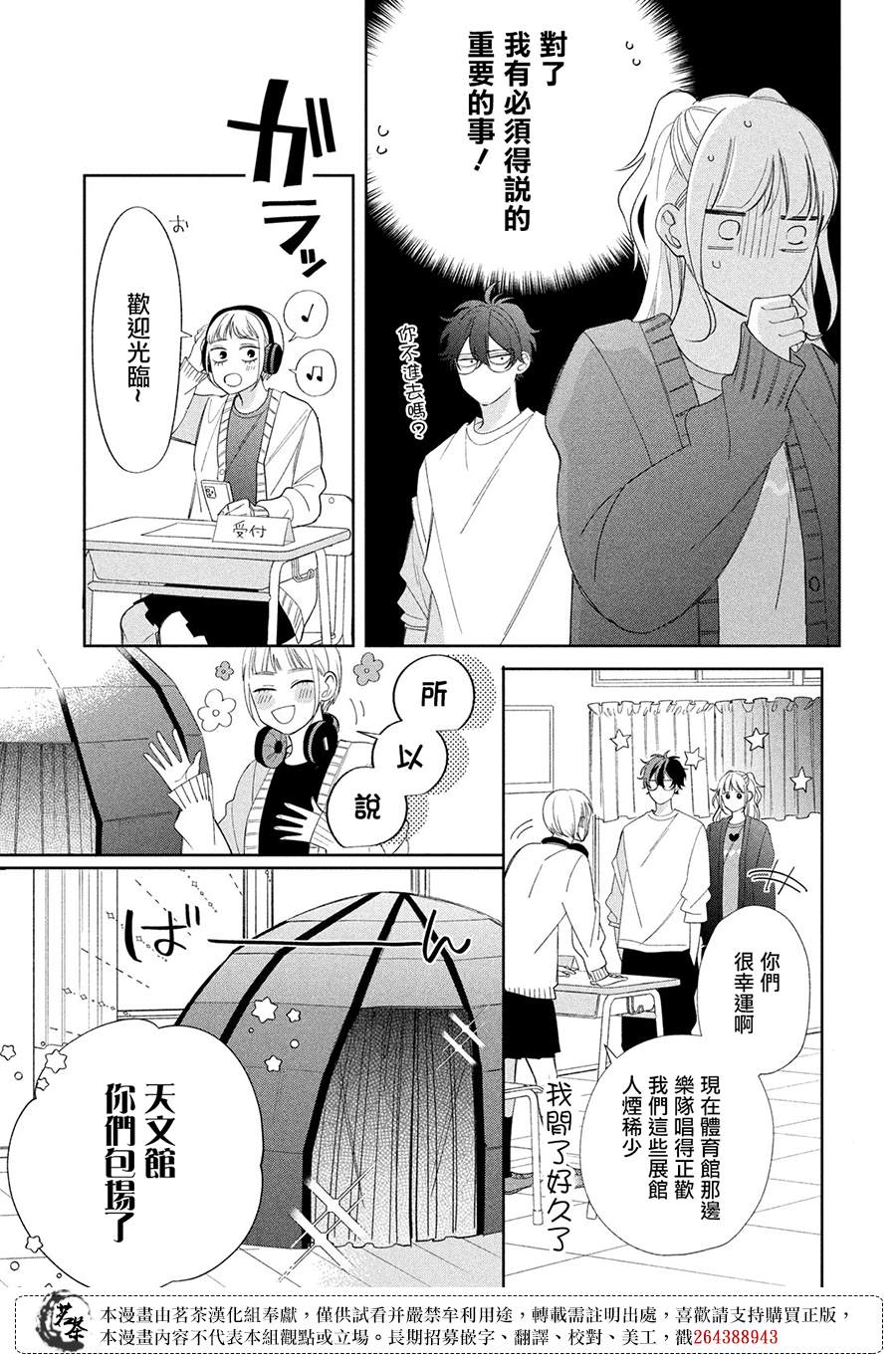 第25话27