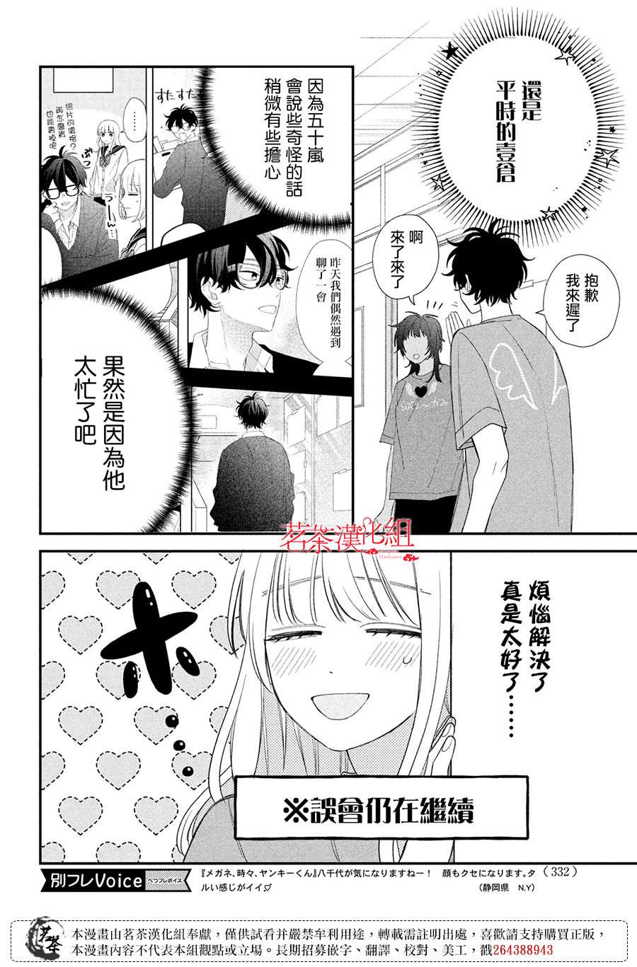第23话15
