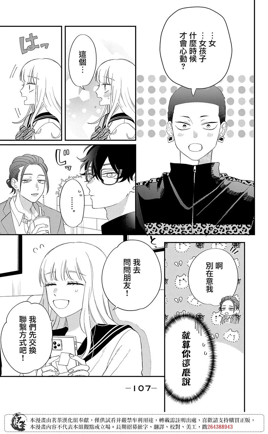 第27话14